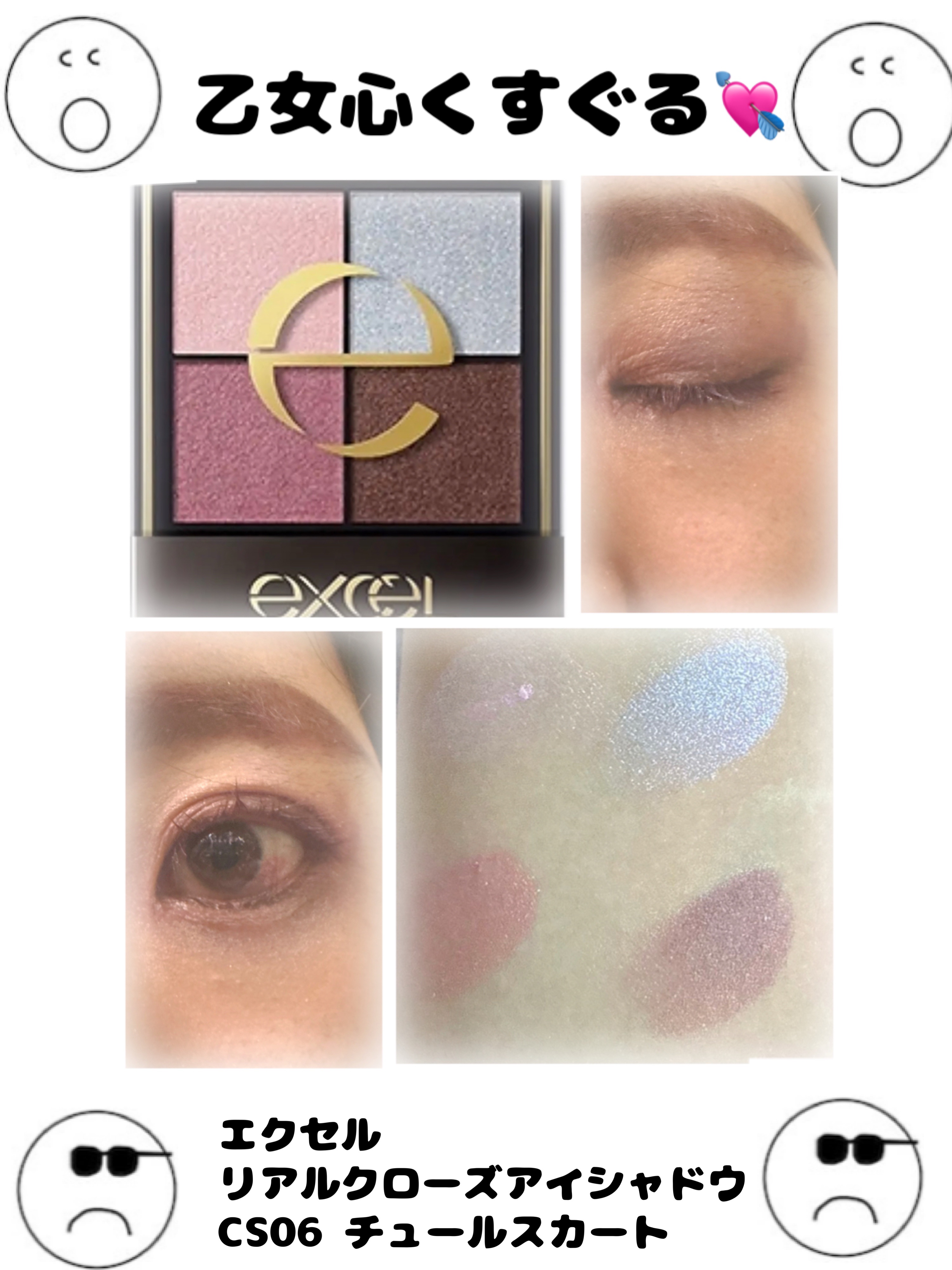 リアルクローズシャドウ/excel/アイシャドウパレットを使ったクチコミ（1枚目）