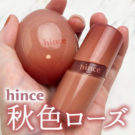 ロウグロウジェルティント R026 ローズプレッソ/hince/リップティントを使ったクチコミ(1枚目)