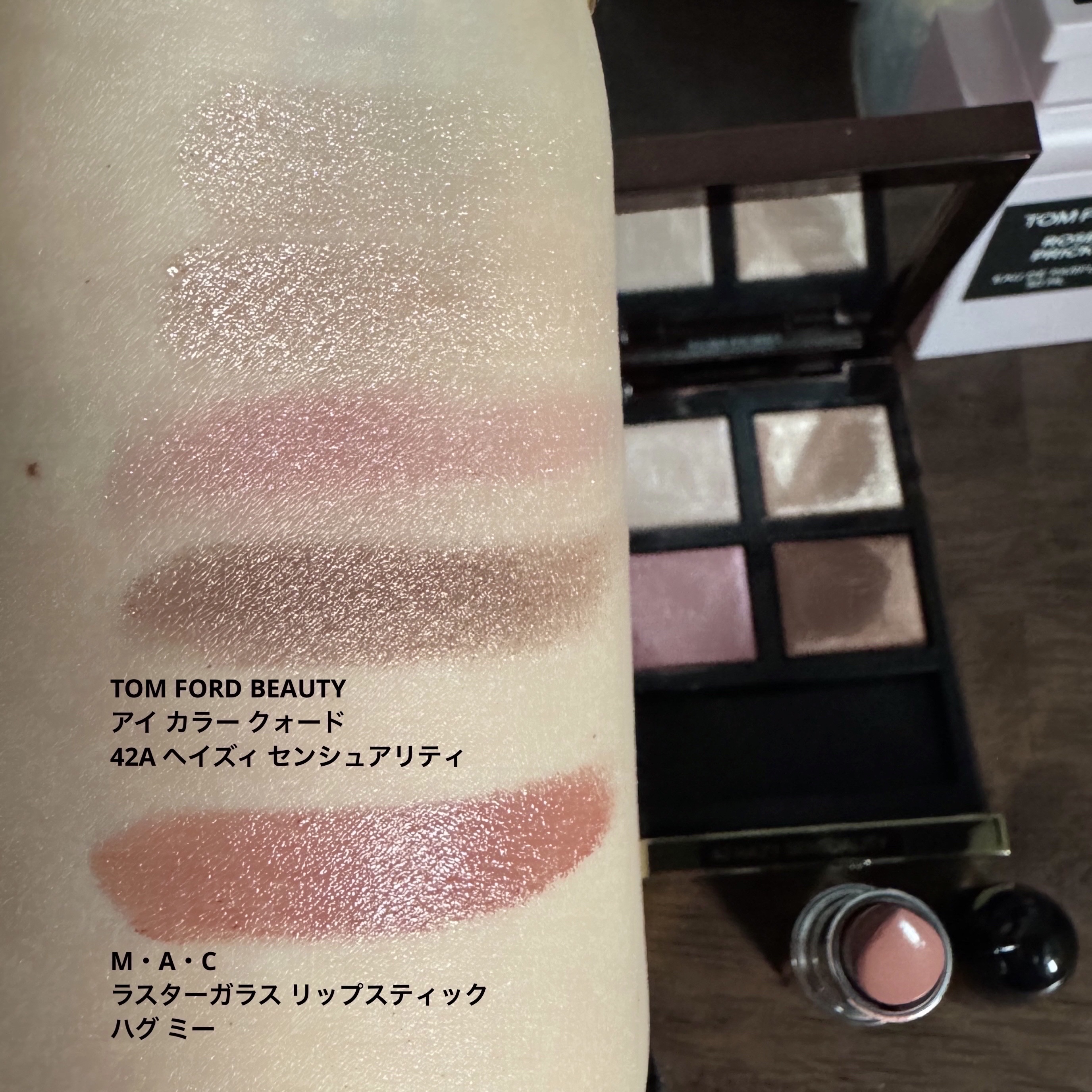 アイ カラー クォード/TOM FORD BEAUTY/アイシャドウパレットを使ったクチコミ（2枚目）