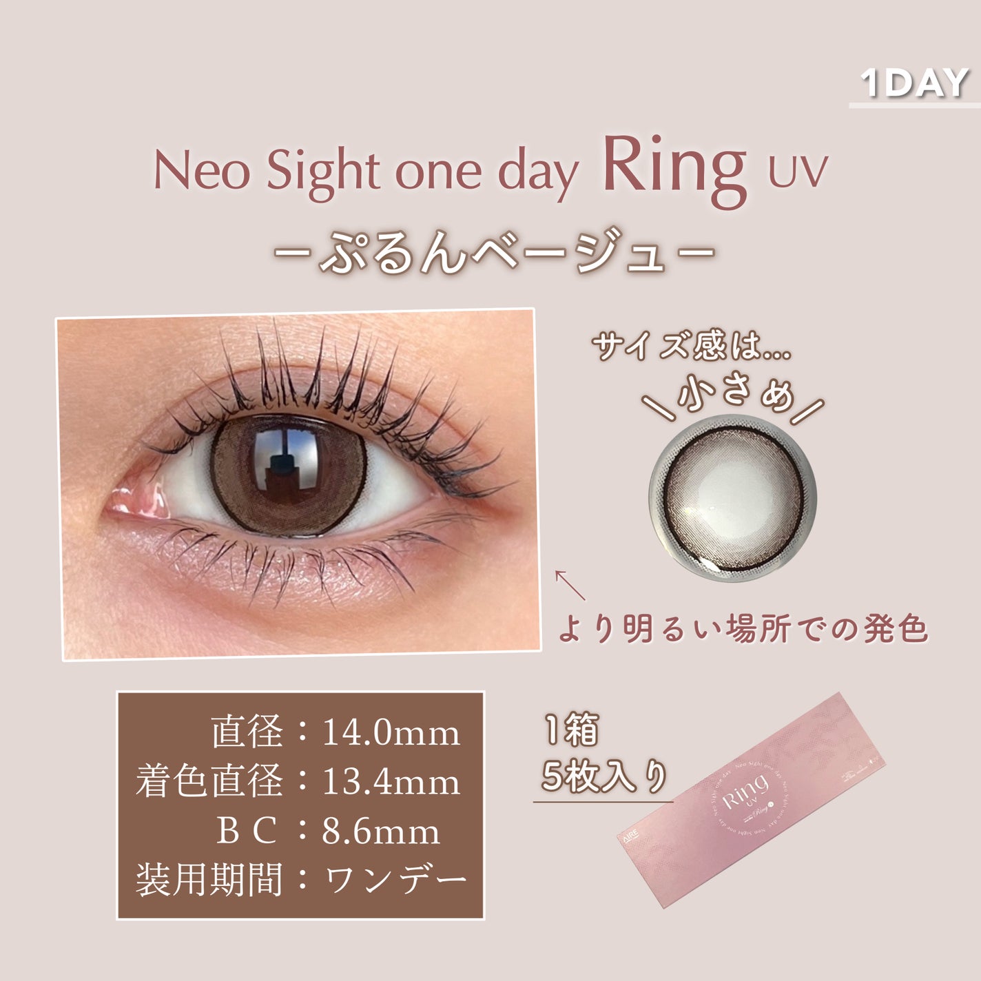 ネオサイトワンデー リングUV/Aire/ワンデー(1DAY)カラコンを使ったクチコミ(4枚目)