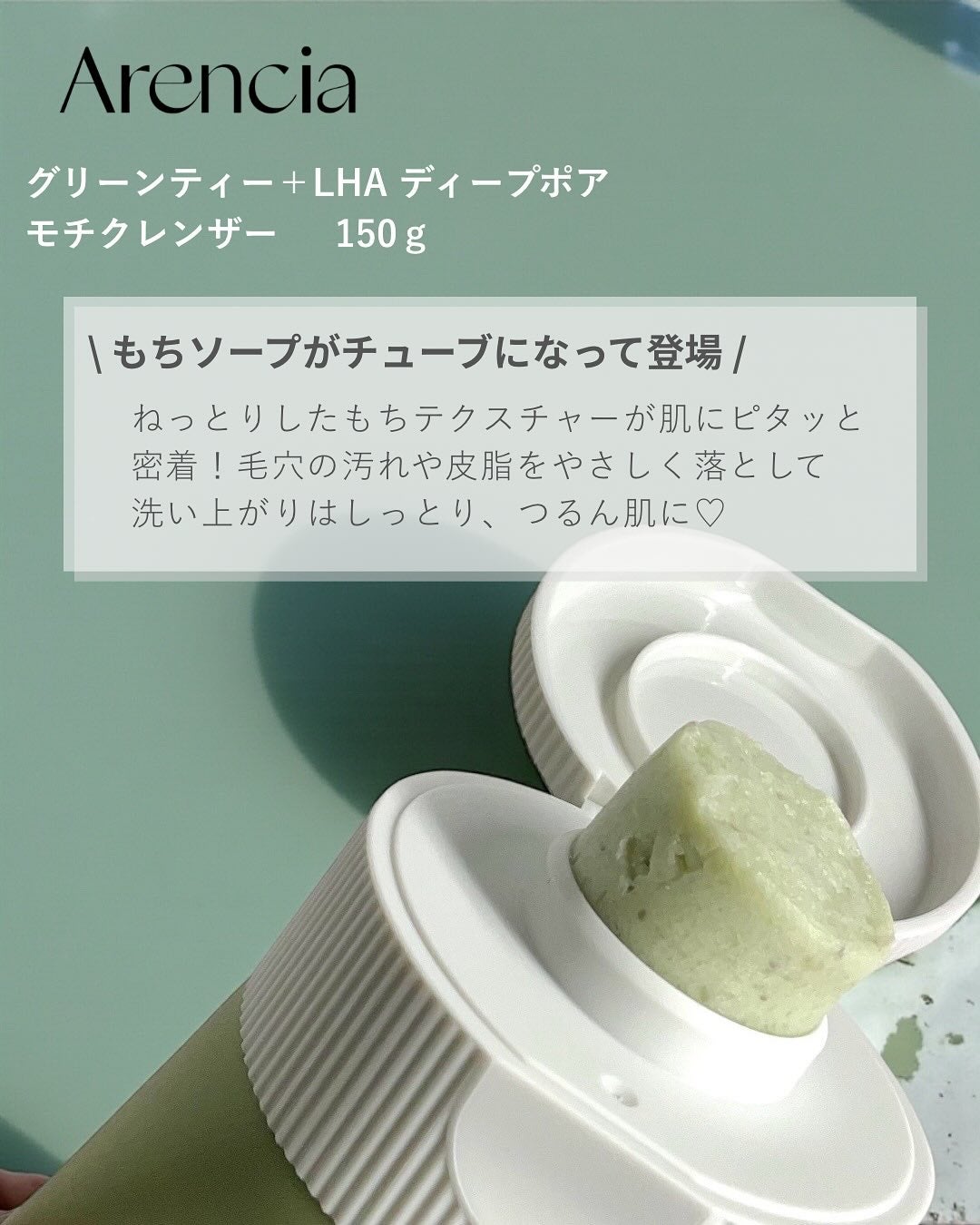 グリーンティー LHA ディープポアもちソープクレンザー /アレンシア/洗顔フォームを使ったクチコミ(2枚目)