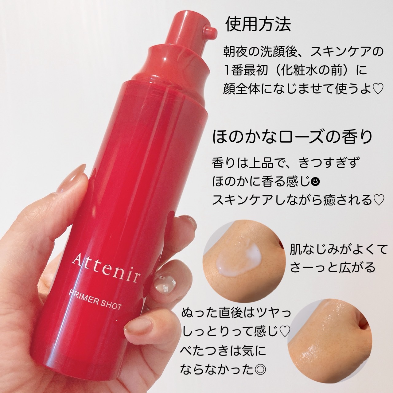 プライマーショット/アテニア/美容液を使ったクチコミ（3枚目）