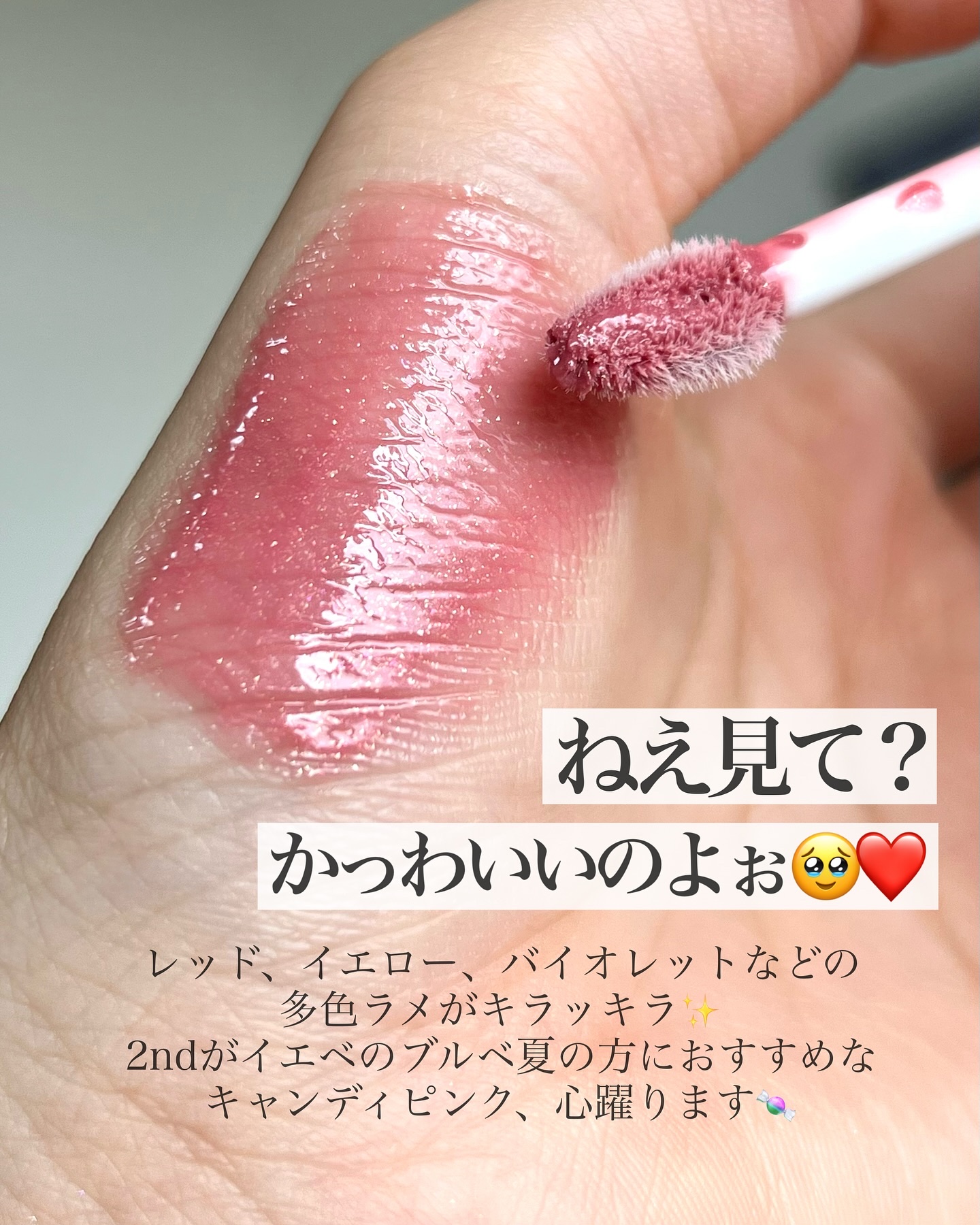 to/one トーン ペタル ブルーミング グロスのクチコミ「<ブルベ夏の民ーーー！これだーーー！！🔥>
定番カラーがイエベ色尽くしで
使用感が大好きなのに.....」（2枚目）