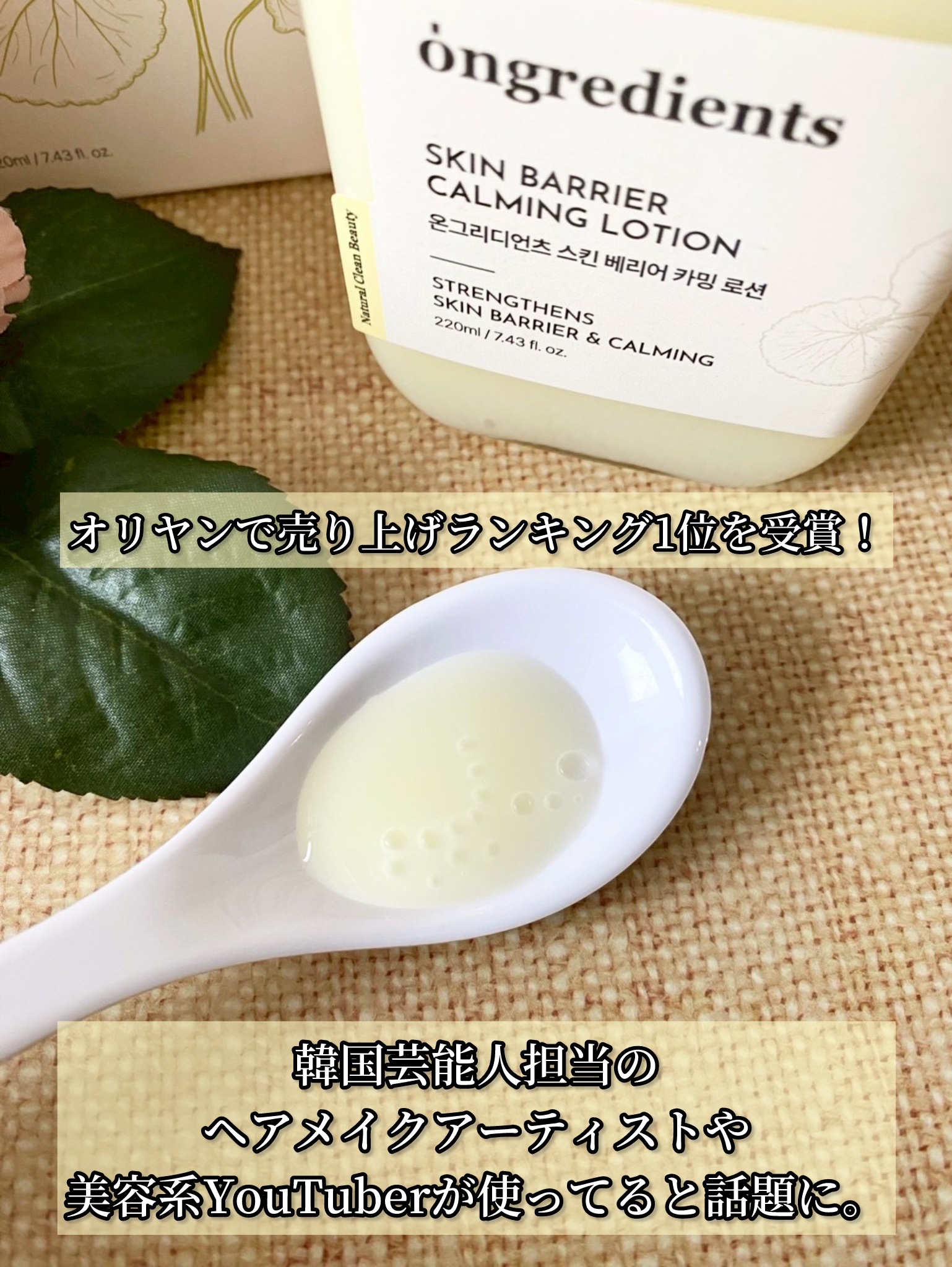 Skin Barrier Calming Lotion/Ongredients/乳液を使ったクチコミ（2枚目）