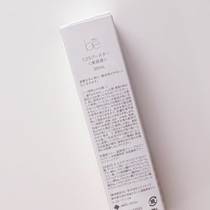 C25ブースター/JMEC be/ブースター・導入液を使ったクチコミ(4枚目)