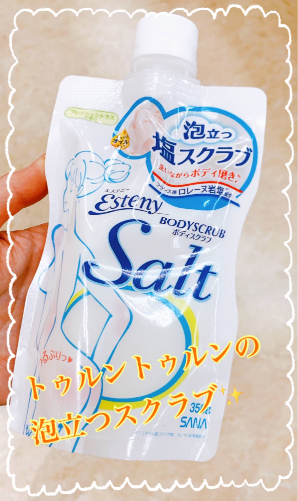 ソルティスクラブ/エステニー/ボディスクラブを使ったクチコミ（1枚目）