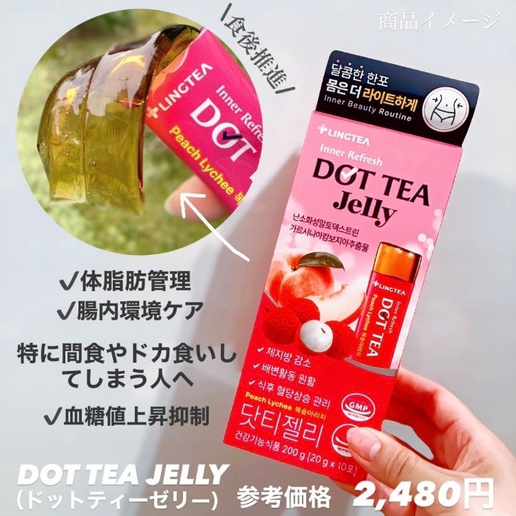 LINGTEA DOT TEA/LINGTEA/美容ドリンクを使ったクチコミ(5枚目)