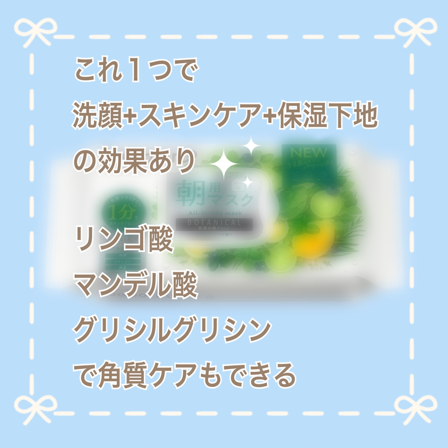 目ざまシート ボタニカルタイプ N/サボリーノ/シートマスク・パックを使ったクチコミ（3枚目）