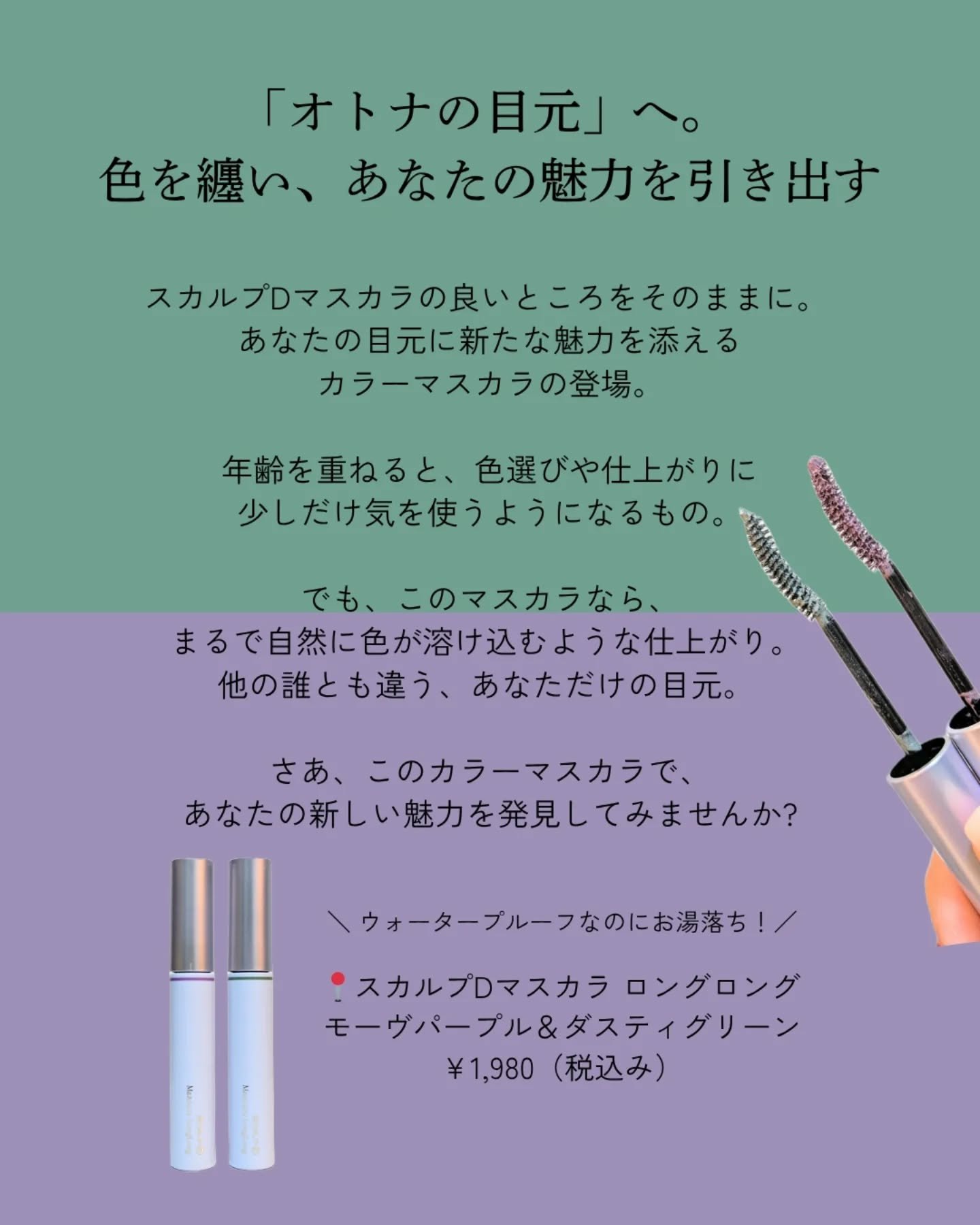 スカルプD マスカラ ロングロング/アンファー(スカルプD)/マスカラを使ったクチコミ（2枚目）