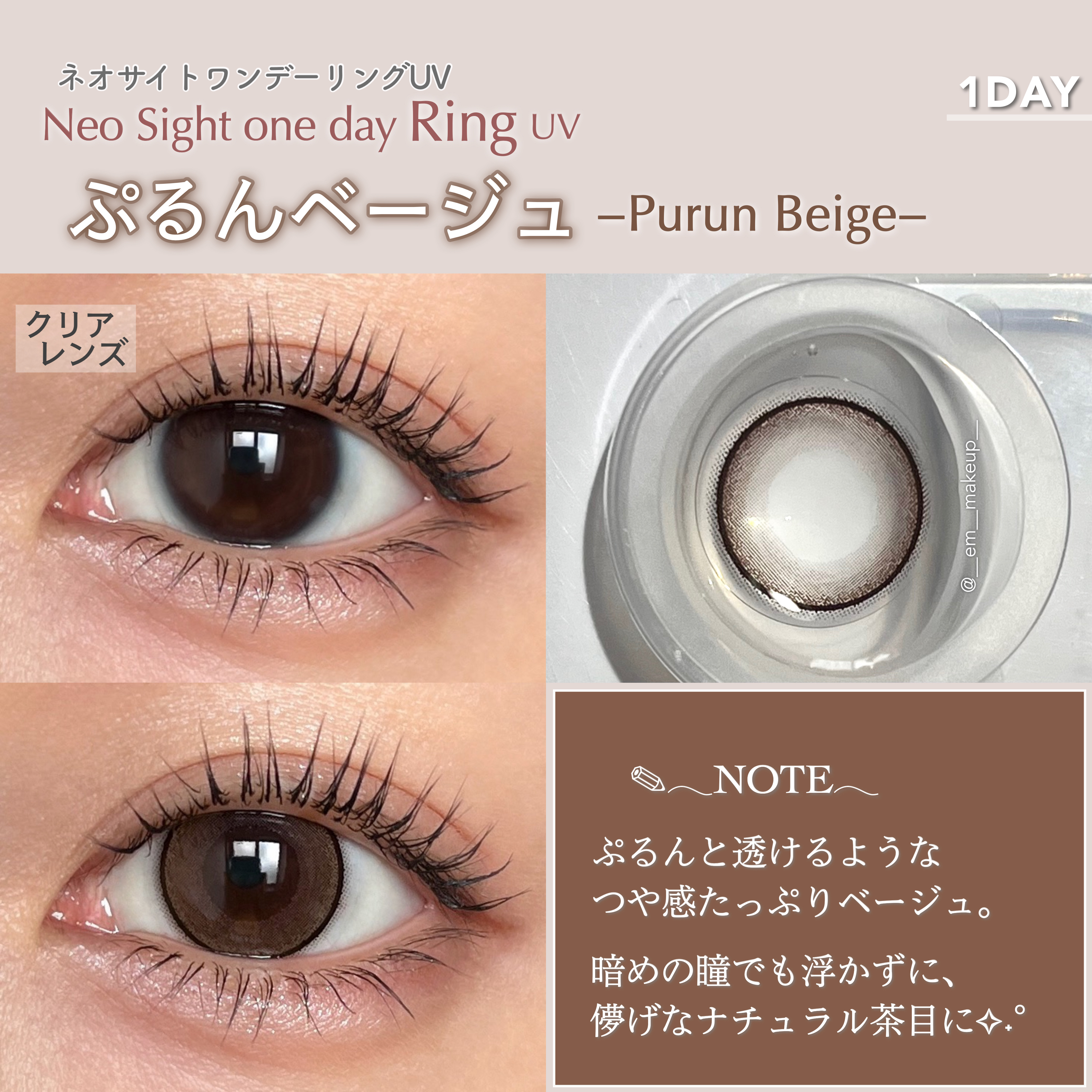 ネオサイトワンデー リングUV/Aire/ワンデー（１DAY）カラコンを使ったクチコミ（3枚目）