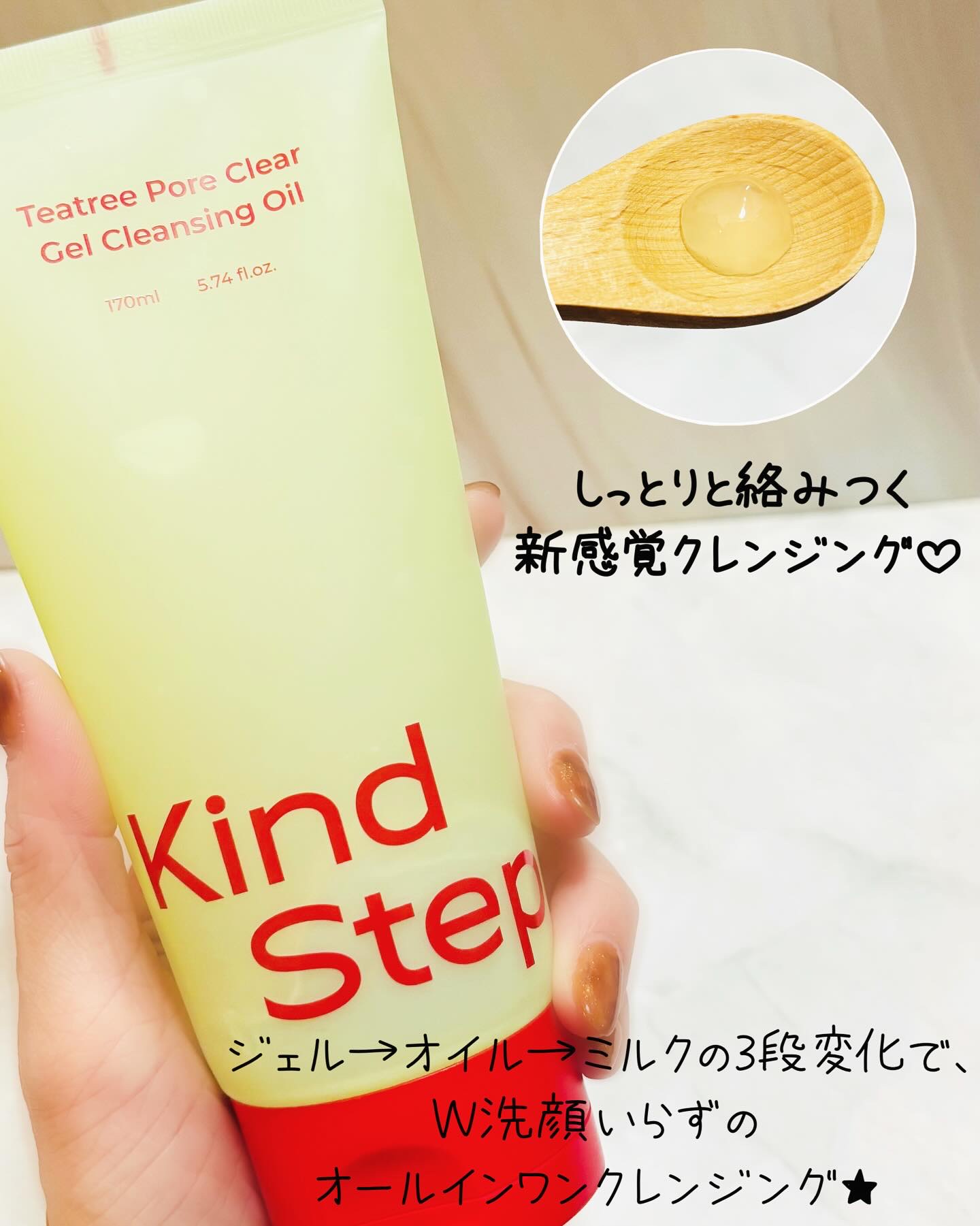 パントセラポアタイットンクリーム/KindStep/フェイスクリームを使ったクチコミ（2枚目）