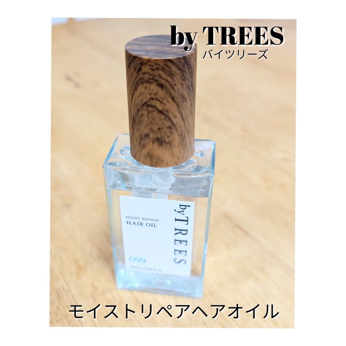バイツリーズ モイストリペアシャンプー/トリートメント/byTREES/市販シャンプーを使ったクチコミ(8枚目)