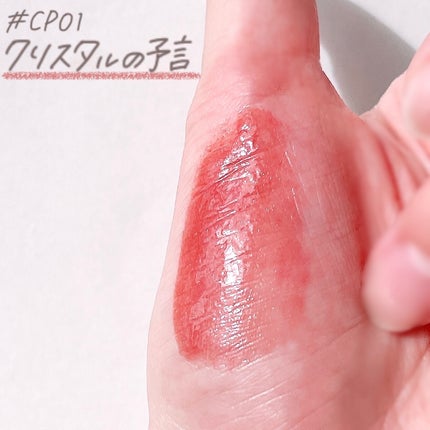 ケイト リップモンスター クリスタルポッド/KATE/口紅を使ったクチコミ(3枚目)