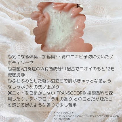 マーフィー 薬用トリプルボディソープ(医薬部外品)/murphy/ボディソープを使ったクチコミ(2枚目)