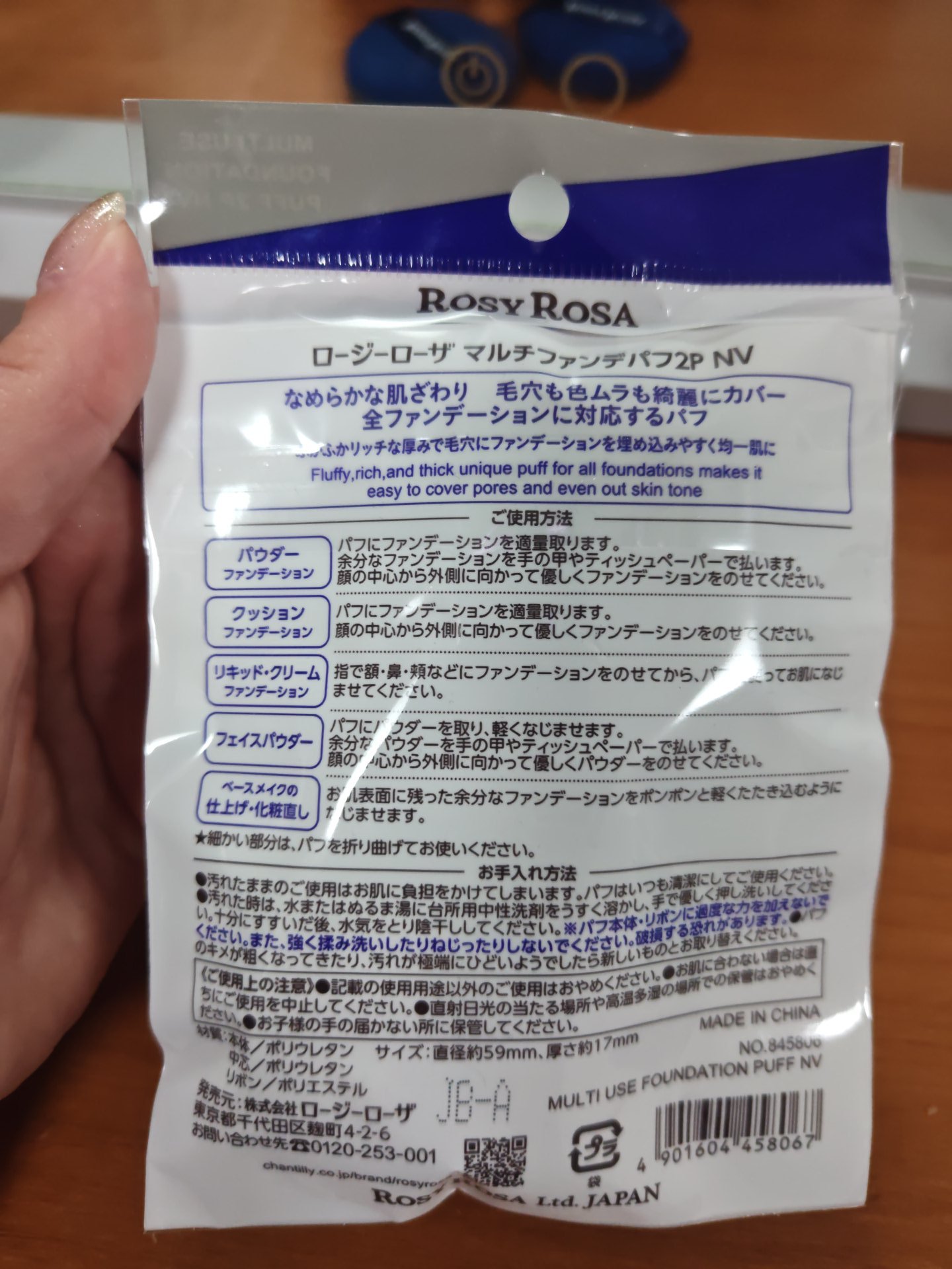 マルチファンデパフ 2P/ロージーローザ/パフ・スポンジを使ったクチコミ（2枚目）