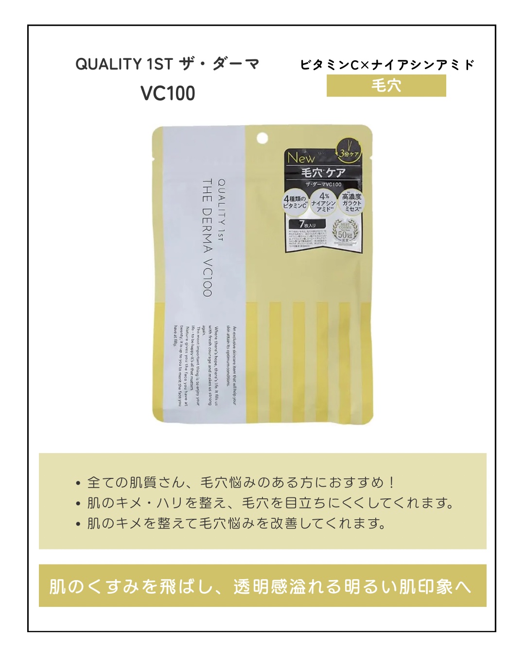 ザ・ダーママスク　/クオリティファースト/シートマスク・パックを使ったクチコミ（3枚目）