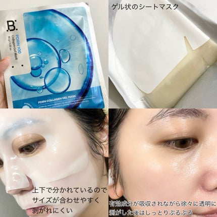 スキンブースターマスクファーミング/BANOBAGI/シートマスク・パックを使ったクチコミ(5枚目)