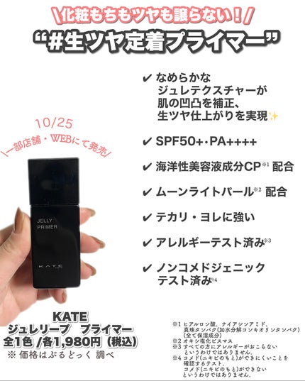 ケイト ジュレリープファンデーション/KATE/リキッドファンデーションを使ったクチコミ(6枚目)