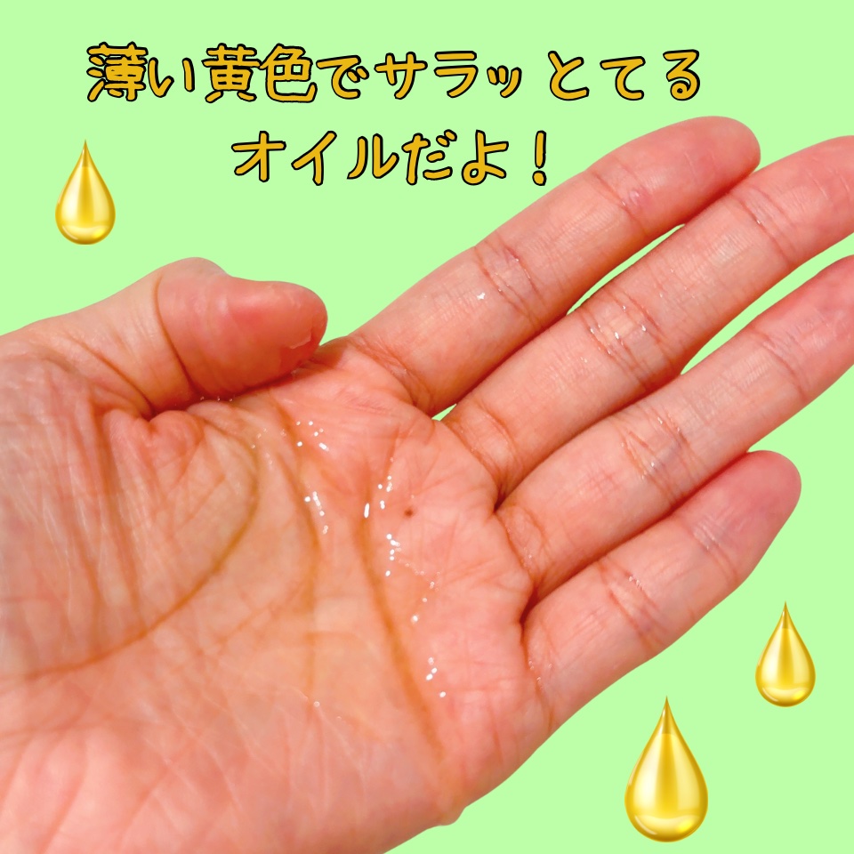 ピュア クレンジング オイル/manyo/オイルクレンジングを使ったクチコミ（2枚目）