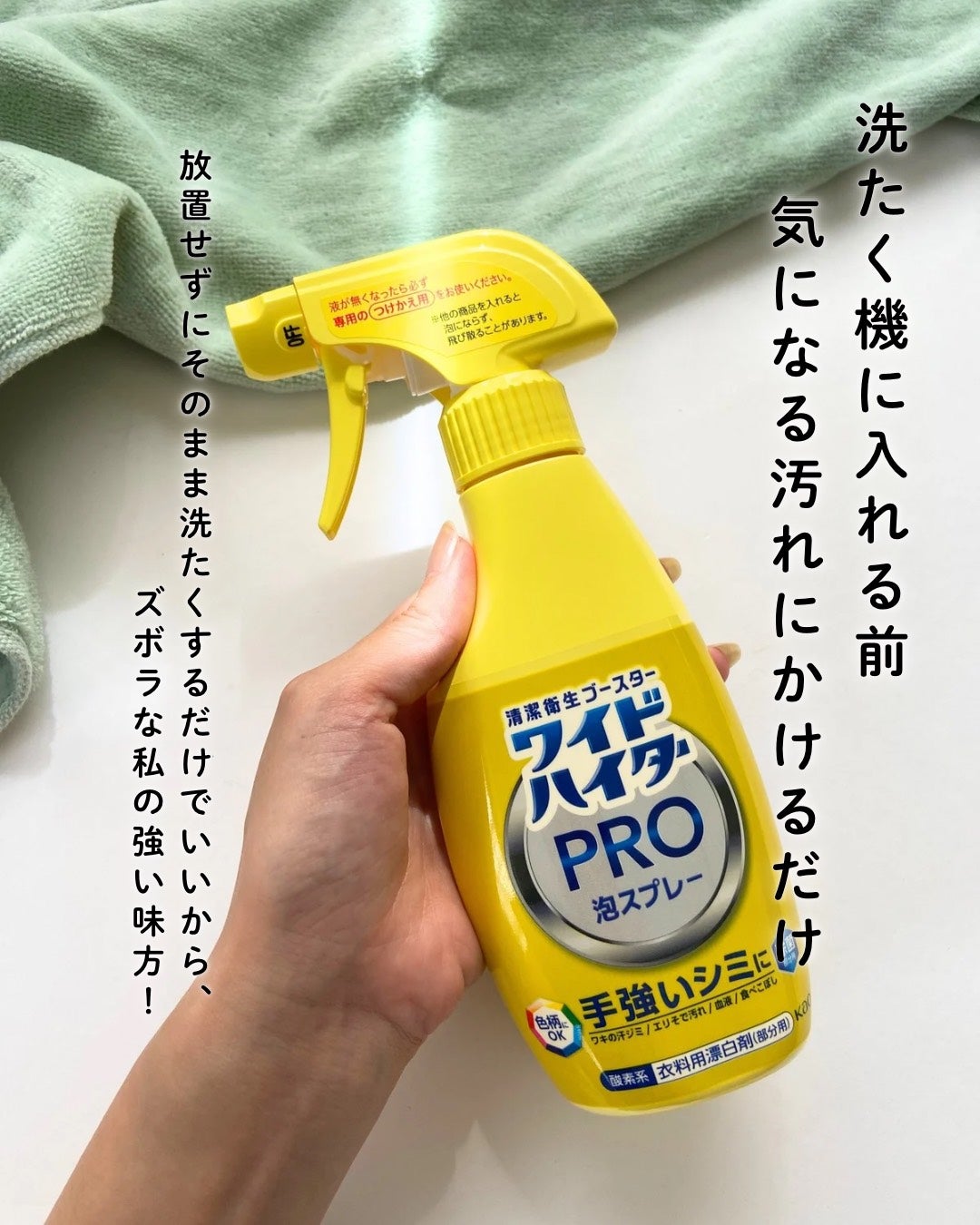 「【簡単】経血汚れの落とし方。ラクに生理を乗り越えたい!みんなのお助け衣料用漂白剤」の画像(#865187)