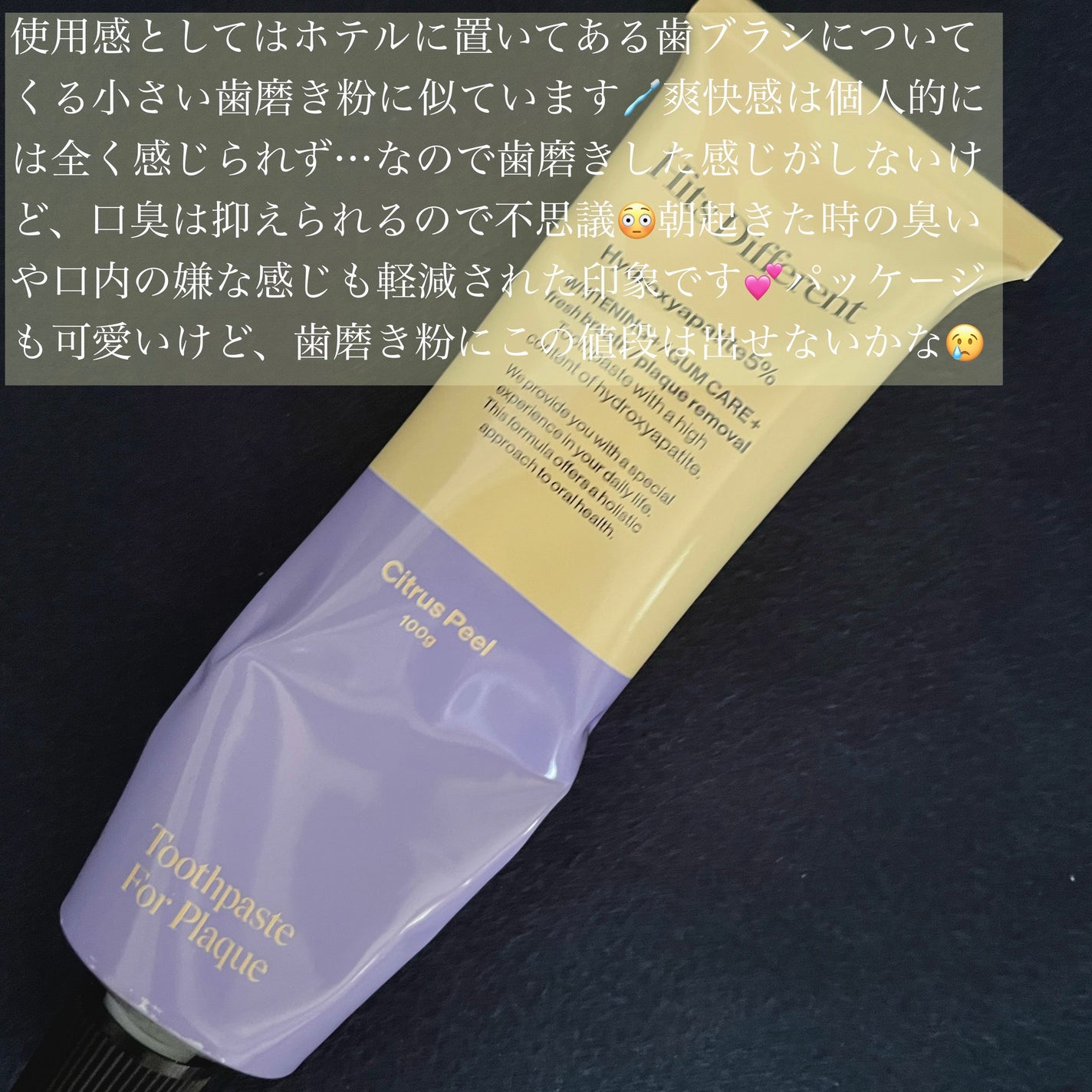 ããããã£ãã¡ã¬ã³ãããã¥ãŒã¹ããŒã¹ãããã©ãŒããã©ãŒã¯/Hits Different/æ¯ç£šãç²ã䜿ã£ãã¯ãã³ãïŒ2æç®ïŒ