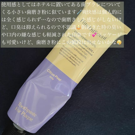 ããããã£ãã¡ã¬ã³ãããã¥ãŒã¹ããŒã¹ãããã©ãŒããã©ãŒã¯/Hits Different/æ¯ç£šãç²ã䜿ã£ãã¯ãã³ãïŒ2æç®ïŒ