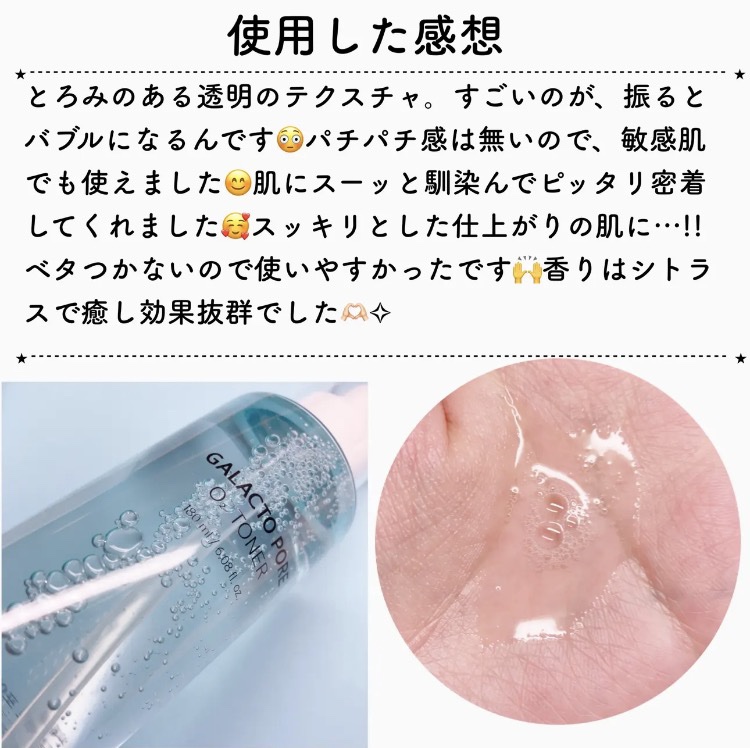 サミュ ガラクトポア セラム/SAM'U/美容液を使ったクチコミ（3枚目）