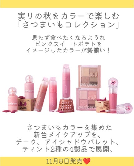 シロッピー トック チーク 09 ミルク仕立てのもも/PERIPERA/リキッドチークの画像