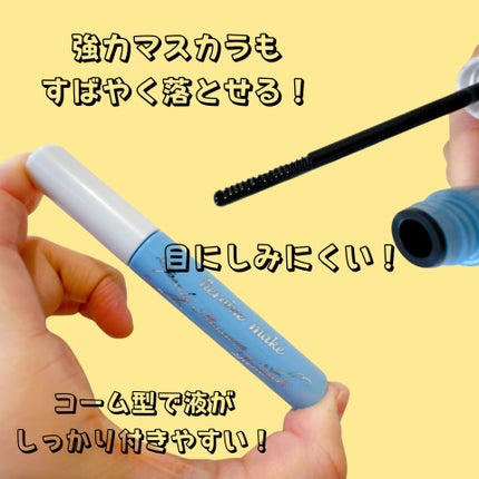 ヒロインメイクSP スピーディーマスカラリムーバー/ヒロインメイク/ポイントメイクリムーバーを使ったクチコミ(2枚目)