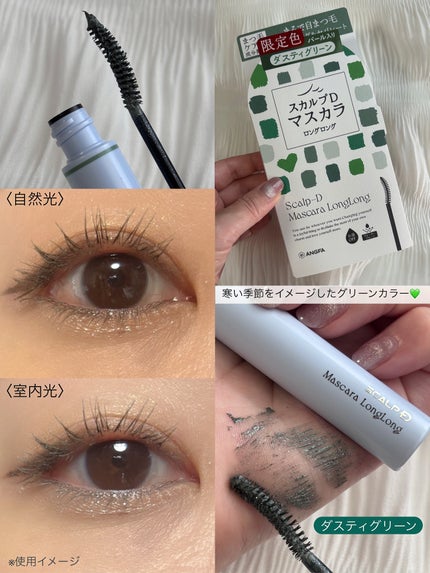 スカルプD マスカラ ロングロング/アンファー(スカルプD)/マスカラを使ったクチコミ(4枚目)