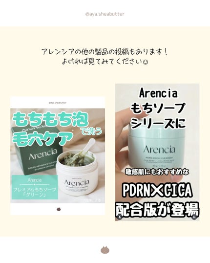 プレミアムもちソープグリーン/アレンシア/その他洗顔料を使ったクチコミ(4枚目)