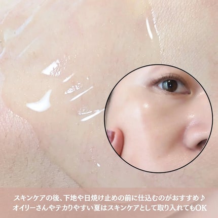 スキン パーフェクティング プロテクティブ ベース プレップ/YUNJAC/化粧下地を使ったクチコミ(4枚目)