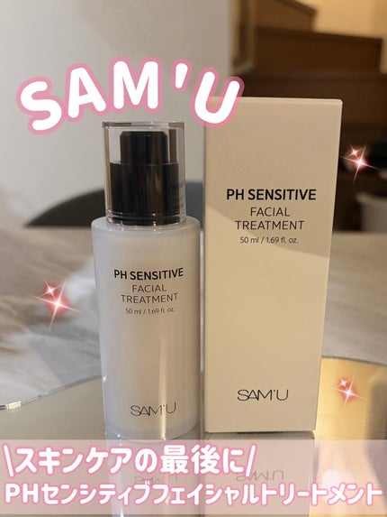 サミュ PHセンシティブフェイシャルトリートメント/SAM'U/美容液を使ったクチコミ(1枚目)