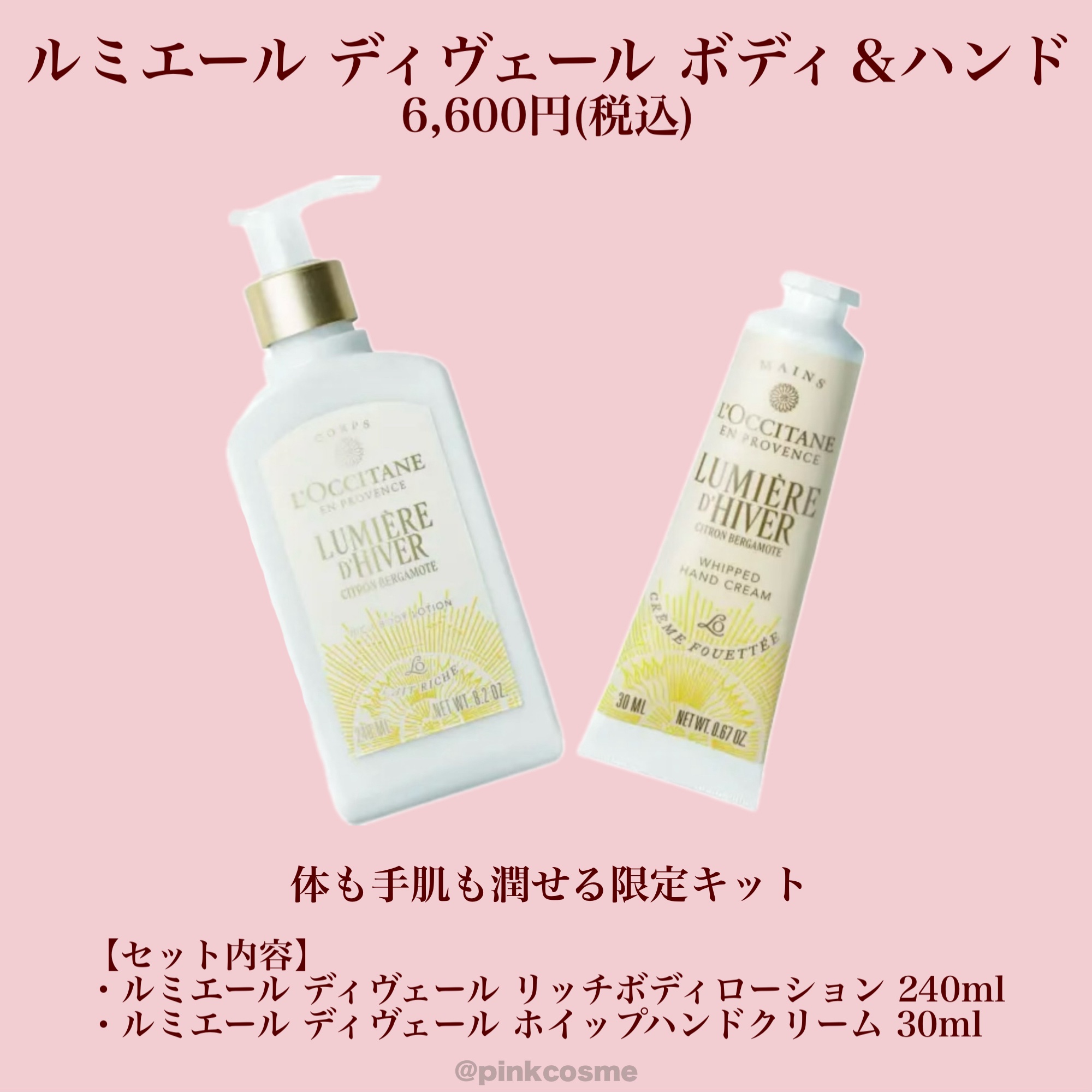 試してみた】ルミエール ディヴェール シークレットコンプリート L