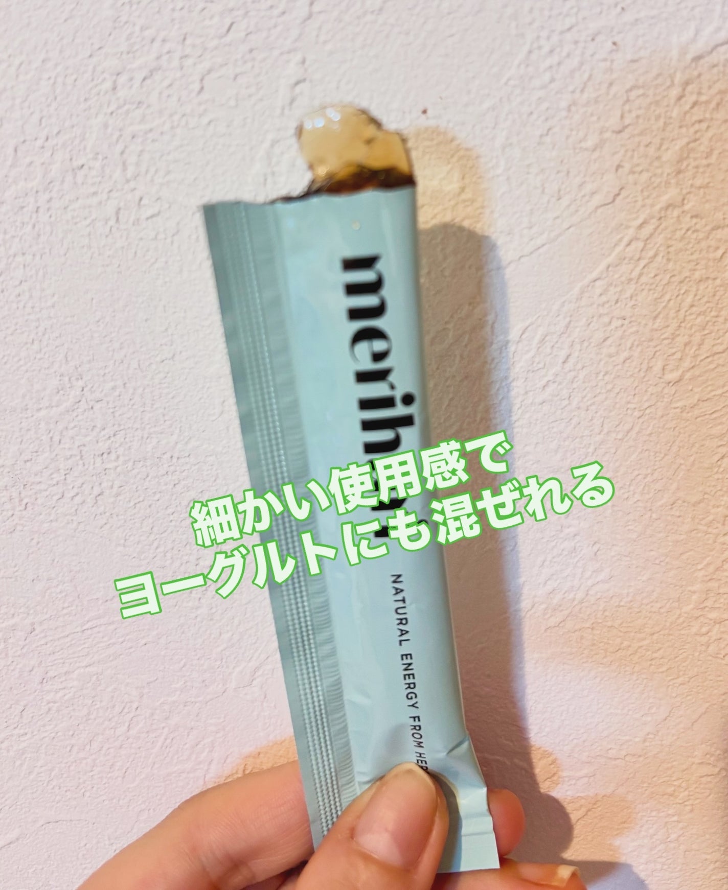 merihari ナチュラルエナジーゼリー/Livran/健康サプリメントを使ったクチコミ(2枚目)