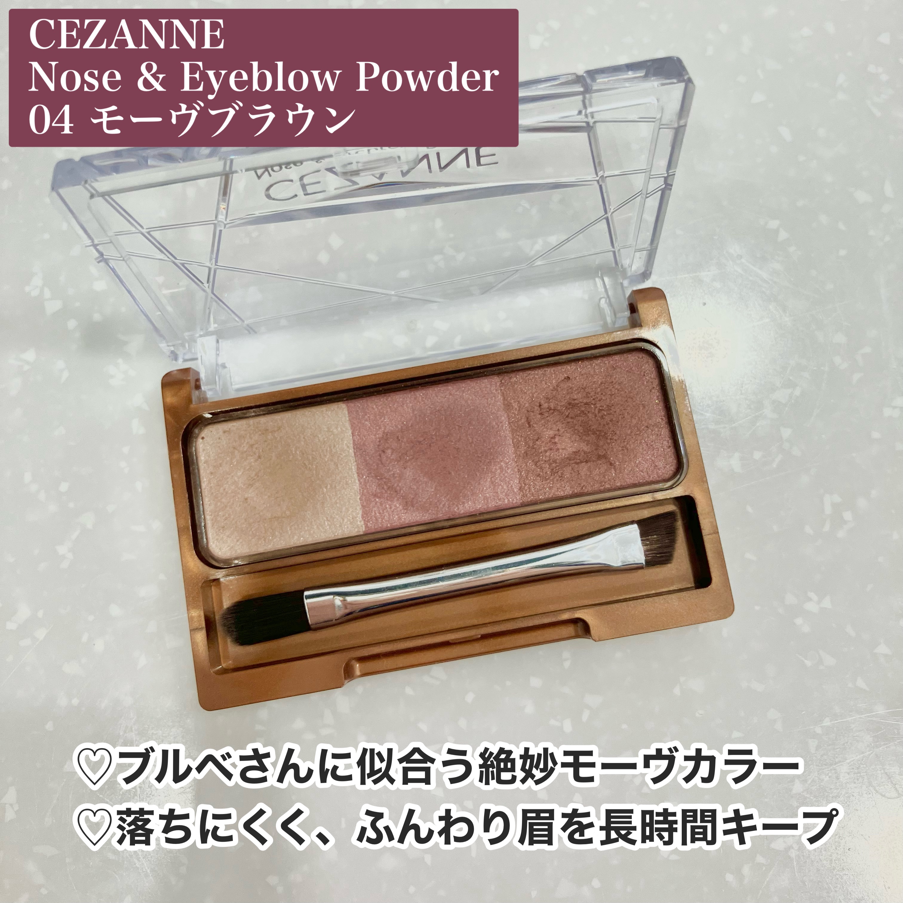 ノーズ＆アイブロウパウダー/CEZANNE/パウダーアイブロウを使ったクチコミ（2枚目）