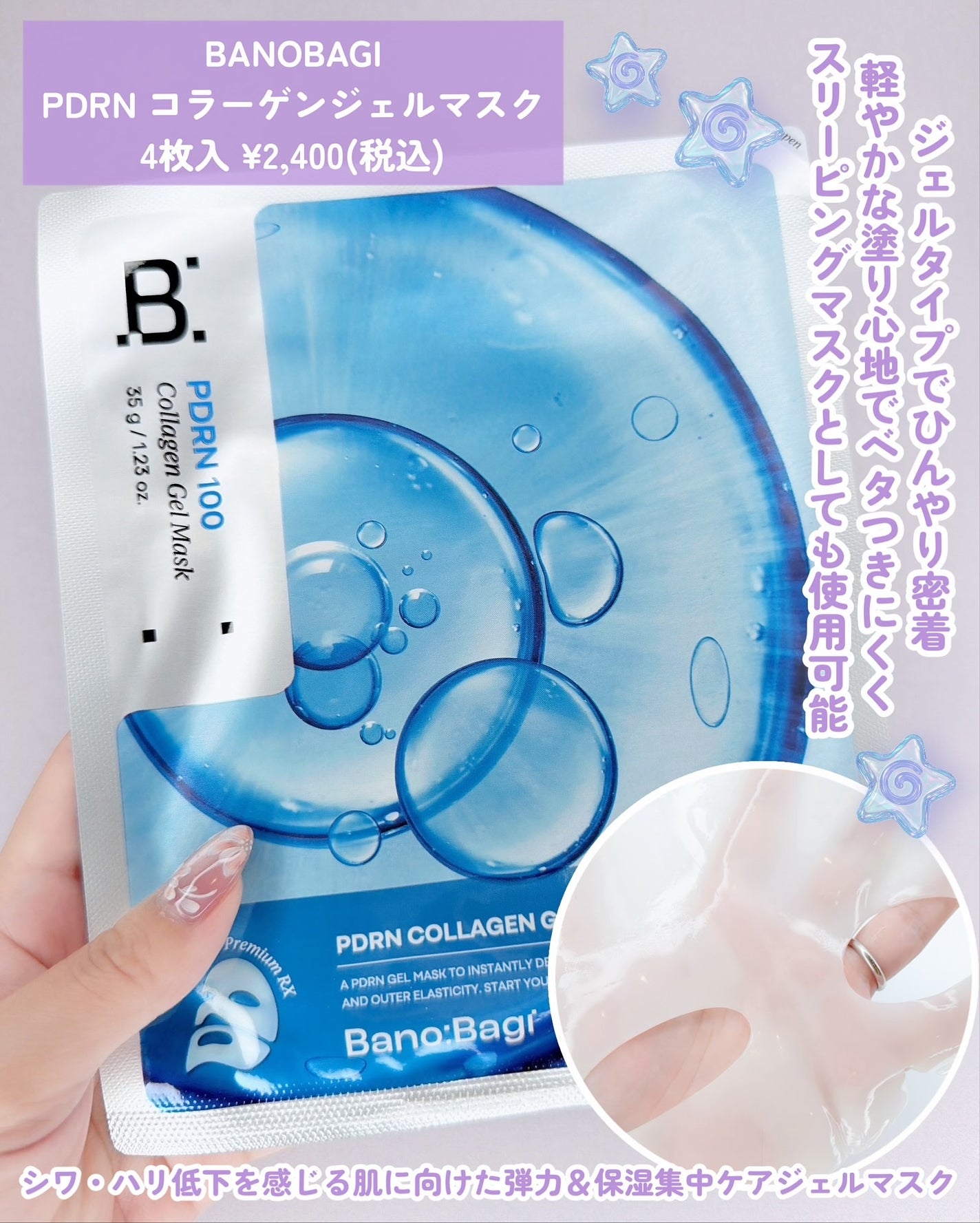 スキンブースターマスクファーミング/BANOBAGI/シートマスク・パックを使ったクチコミ(3枚目)