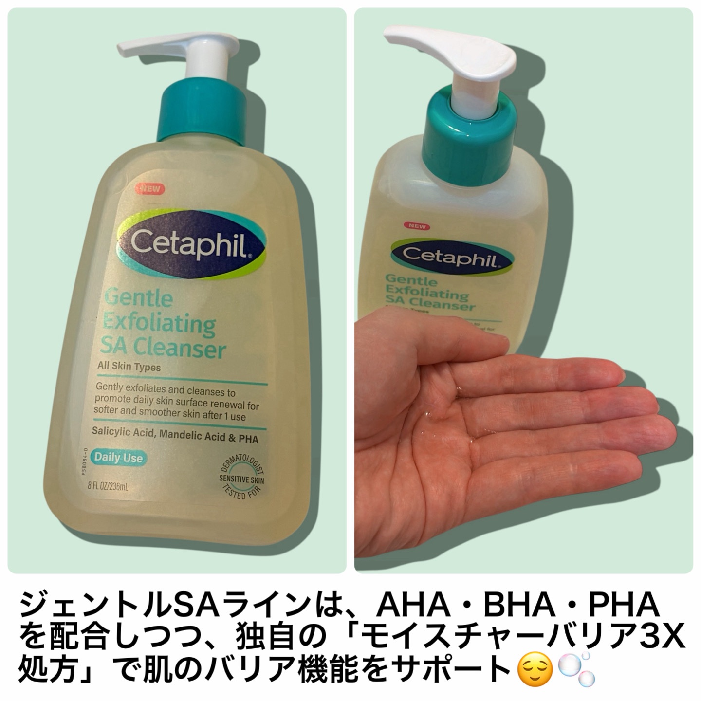 セタフィル　ジェントルSAクレンザー/セタフィル/ピーリングを使ったクチコミ（2枚目）