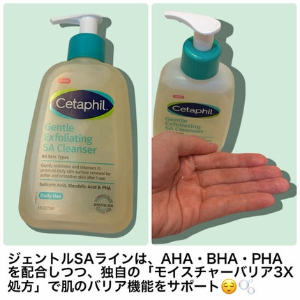 セタフィル ジェントルSAクレンザー/セタフィル/ピーリングを使ったクチコミ(2枚目)