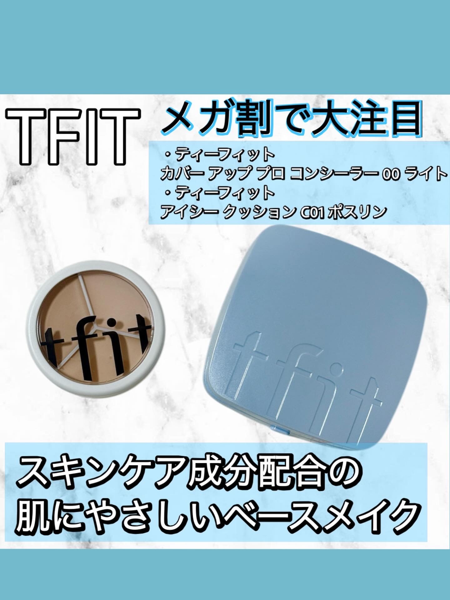 アイシーフィットカバークッションEX/TFIT/クッションファンデーションを使ったクチコミ（1枚目）