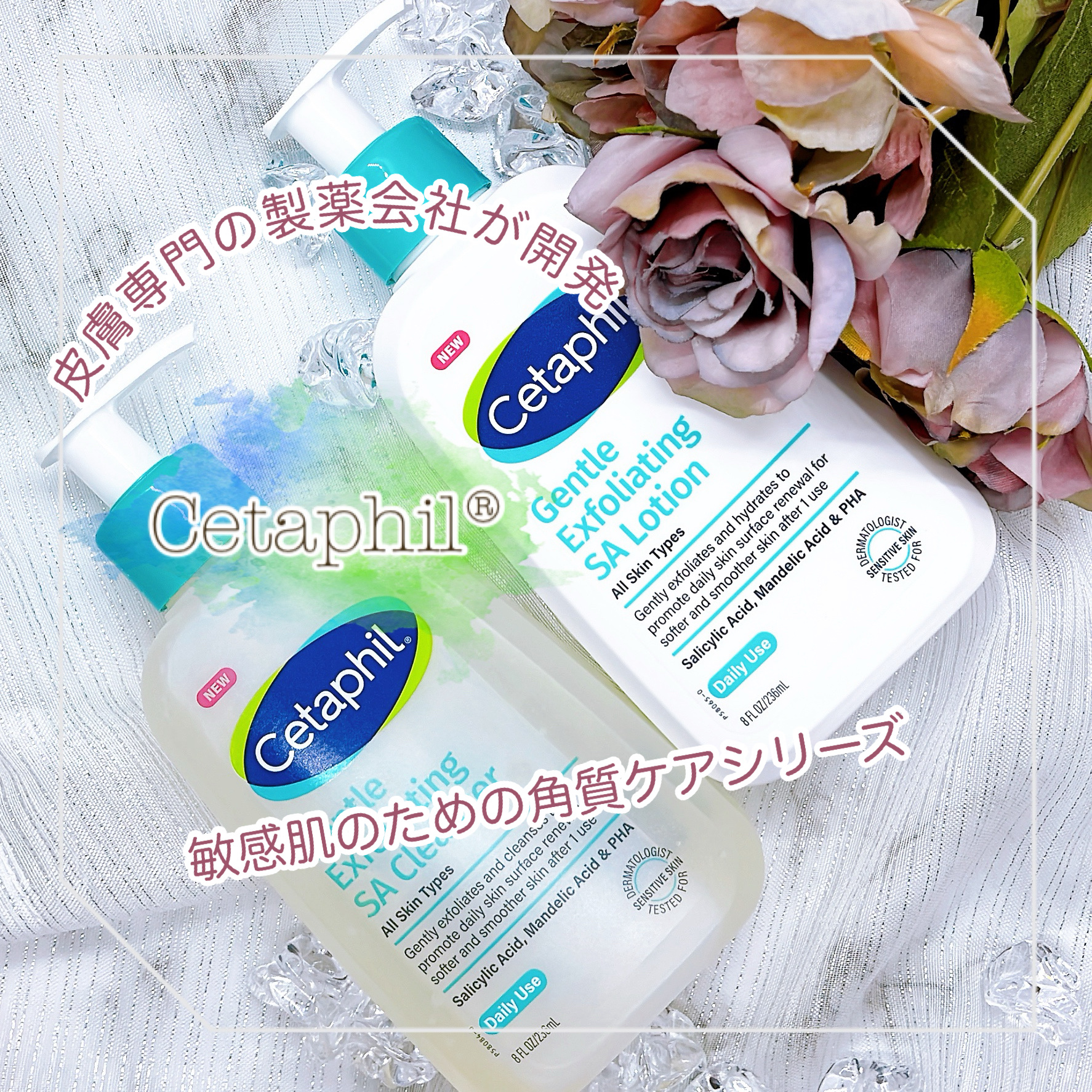 セタフィル　ジェントルSAクレンザー/セタフィル/ピーリングを使ったクチコミ（1枚目）