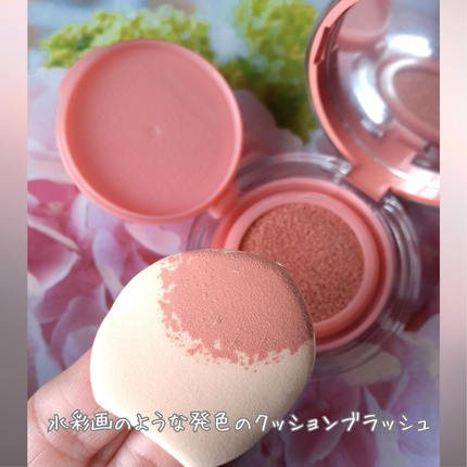 アーティストクッションブラッシュ/JUNG SAEM MOOL/リキッドチークを使ったクチコミ(3枚目)