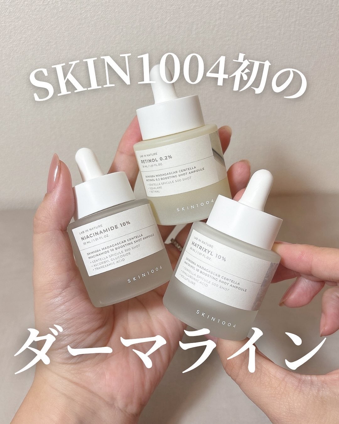 レチノール 0.2 ブースティングショット アンプル/SKIN1004/美容液を使ったクチコミ(1枚目)