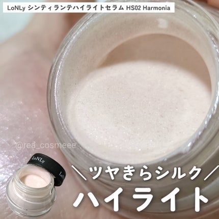LoNLy  シンティランテハイライトセラム /LoNLy /リキッドハイライトを使ったクチコミ(1枚目)