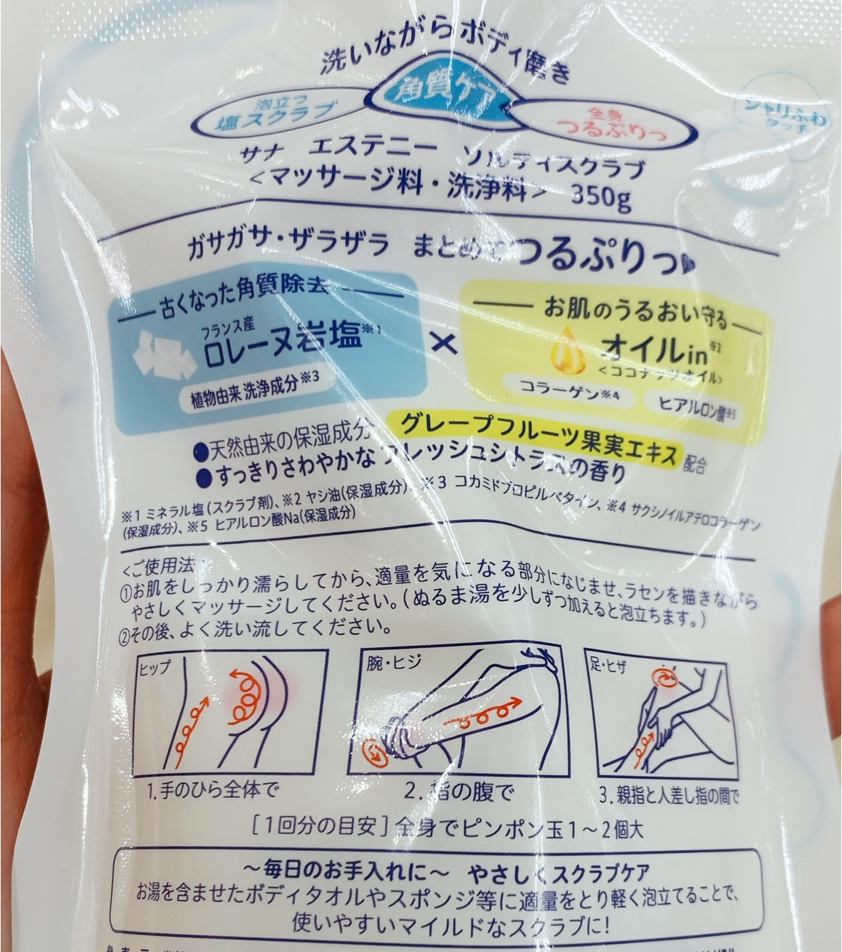 ソルティスクラブ/エステニー/ボディスクラブを使ったクチコミ（2枚目）