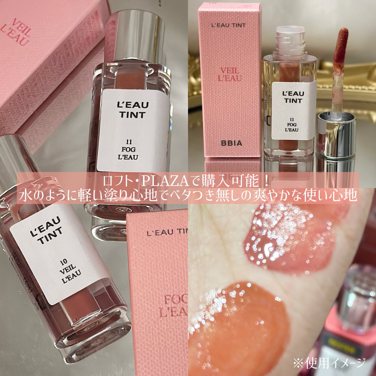 ローティント/BBIA/リップティントを使ったクチコミ(3枚目)