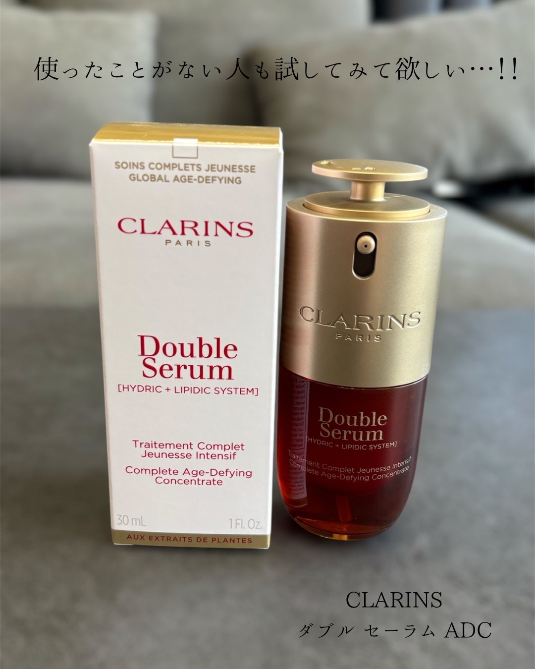ダブル セーラム ADC/CLARINS/美容液を使ったクチコミ(5枚目)