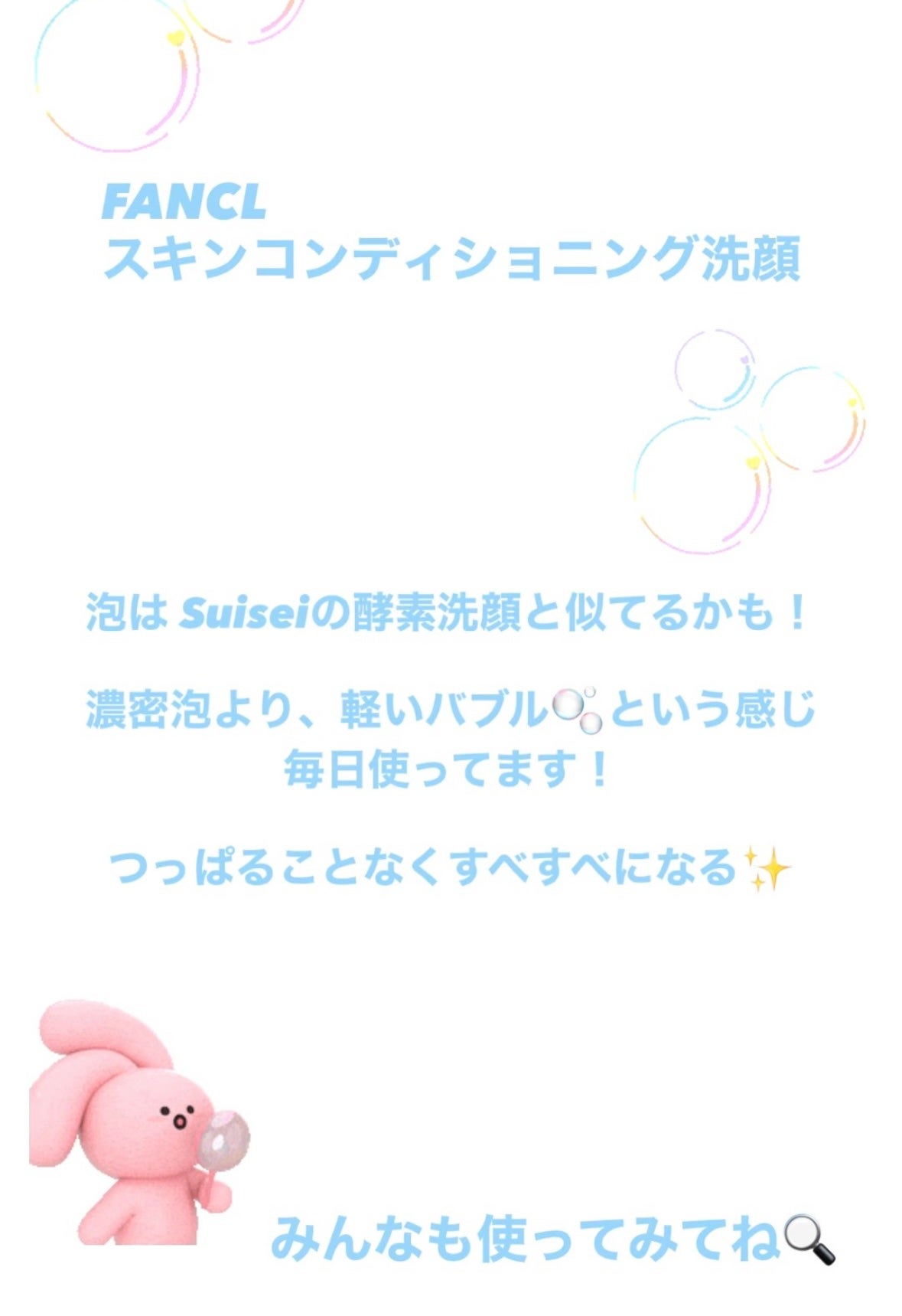 スキンコンディショニング洗顔/ファンケル/洗顔フォームを使ったクチコミ(2枚目)