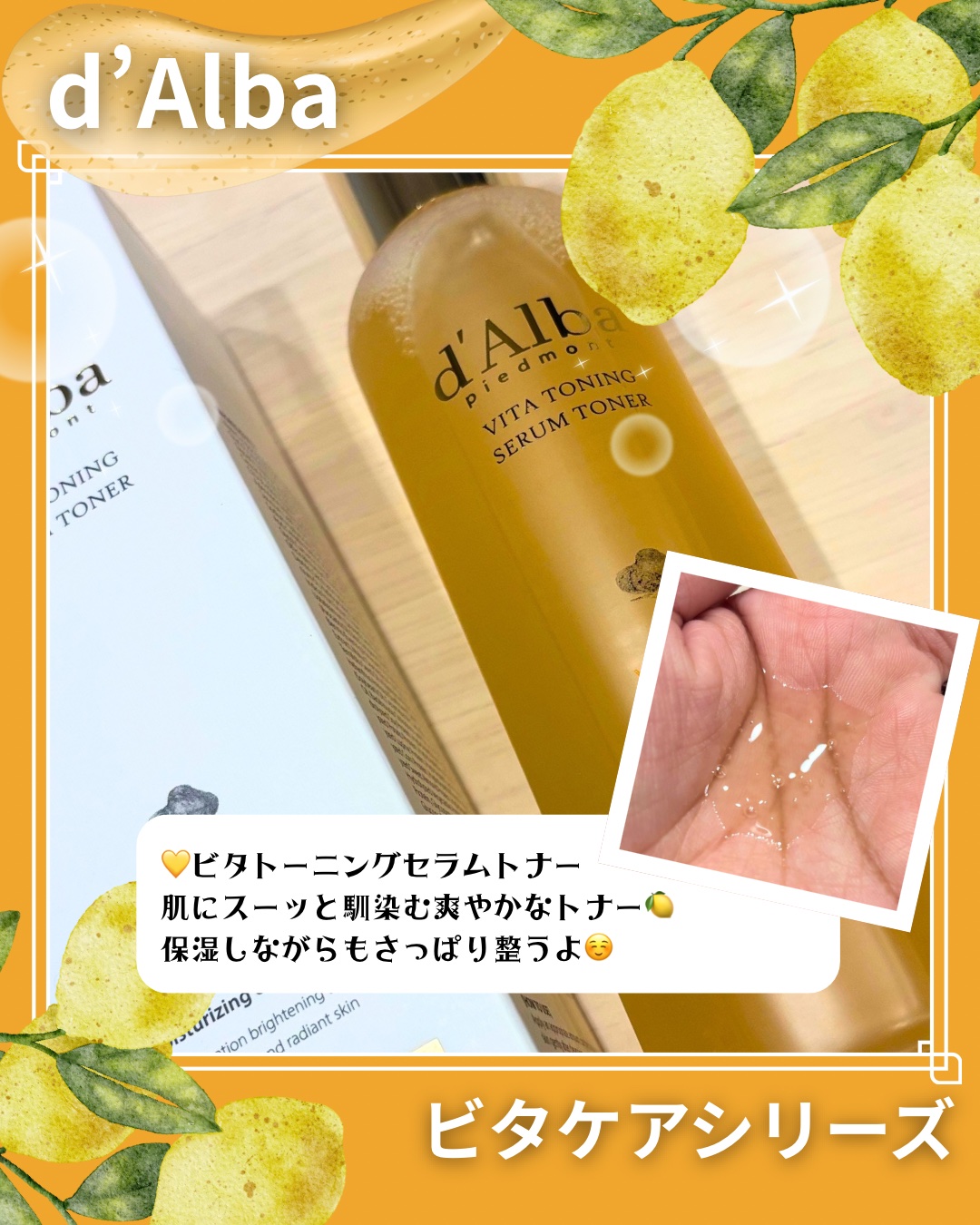 ダルバ ビタトーニングカプセルクレンジングオイルのクチコミ「🐻 “毎日のスキンケアを”ご褒美時間”に😌💛
ライン使いがやっぱり最強だったよ☀️✨”


♡.....」（3枚目）