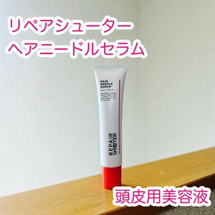 ヘアニードルセラム/REPAIR SHOOTER/頭皮ローションを使ったクチコミ(1枚目)